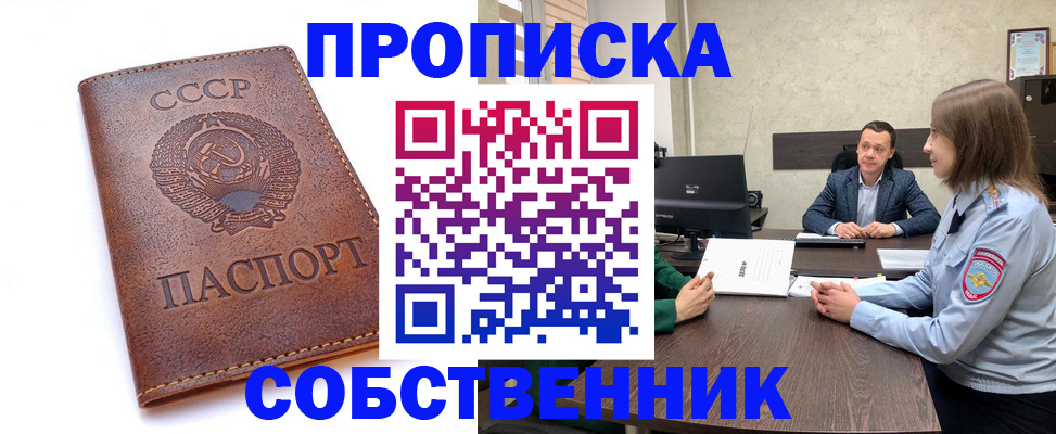 временная регистрация гарантия в Новопавловске