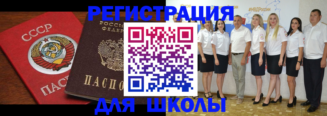 прописка для работы в Новопавловске