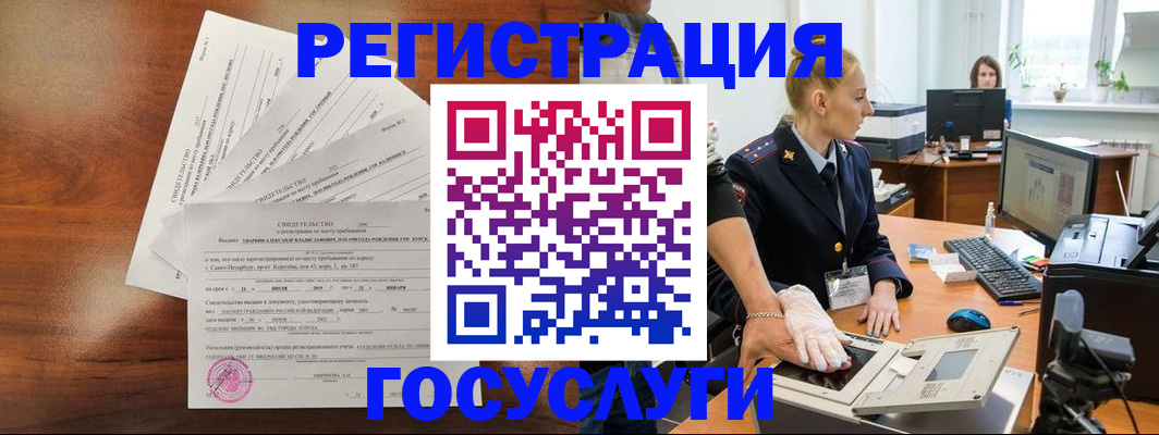 временная регистрация 2025 в Новопавловске